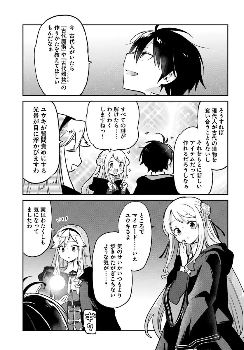 HENKYOU GURASHI NO MAOU, TENSEI SHITE SAIKYOU NO MAJUTSUSHI NI NARU (MANGA) - RAW Chapter 64 - Page 25