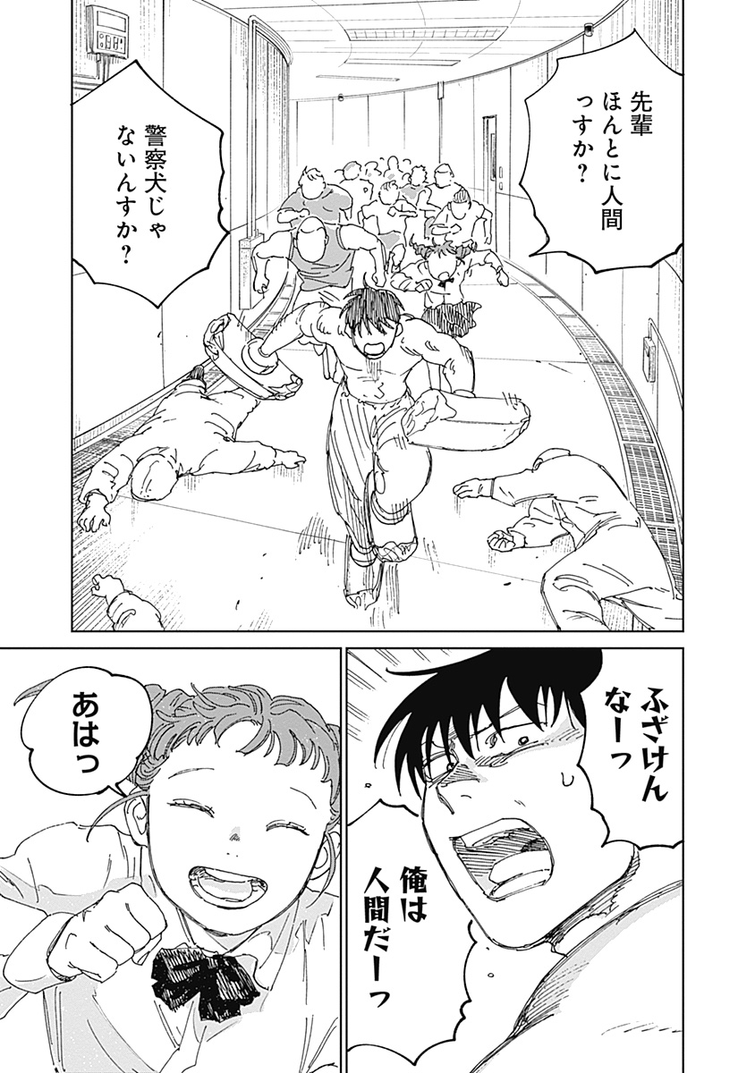 MUSHI HIME 2 EBISU Chapter 22 page 25 - nihonkuni.com