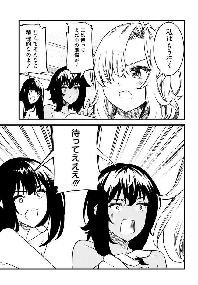TENSAI BISHOUJO SANSHIMAI WA ISOUROU NI DAKE CHORO KAWAII. -  RAW Chapter 5 page 25 - nihonkuni.com