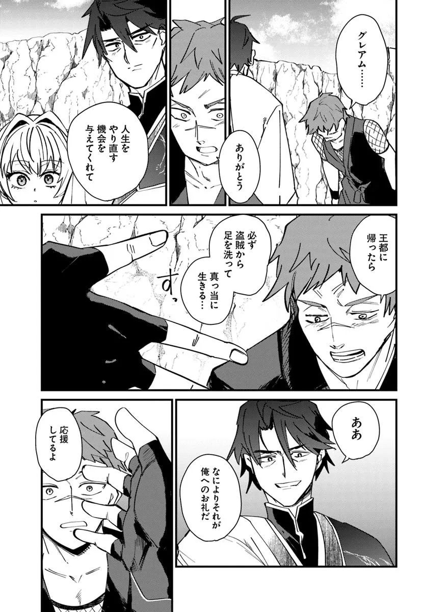 HENKYOU NO MURA NO EIYUU, 42-SAI NI SHITE HAJIMETE MURA WO DERU Chapter 5 page 25 - nihonkuni.com