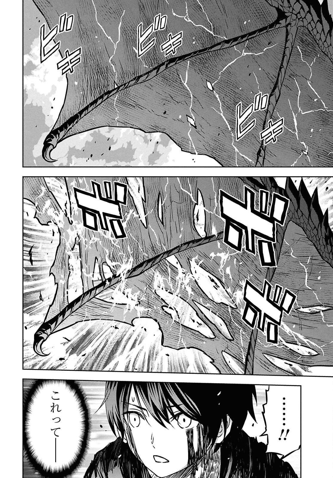 REINCARNATED AS THE MASTERMIND OF THE STORY - RAW Chap 43 - Pic 9