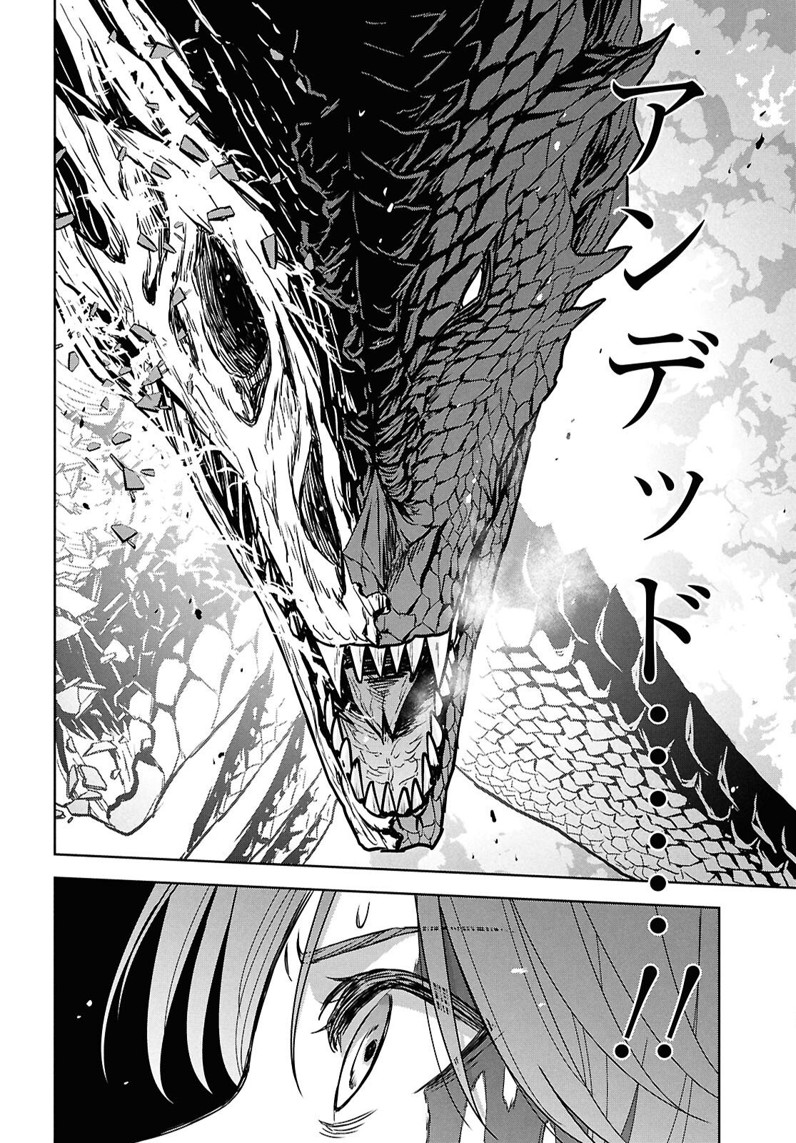 REINCARNATED AS THE MASTERMIND OF THE STORY - RAW Chap 43 - Pic 13
