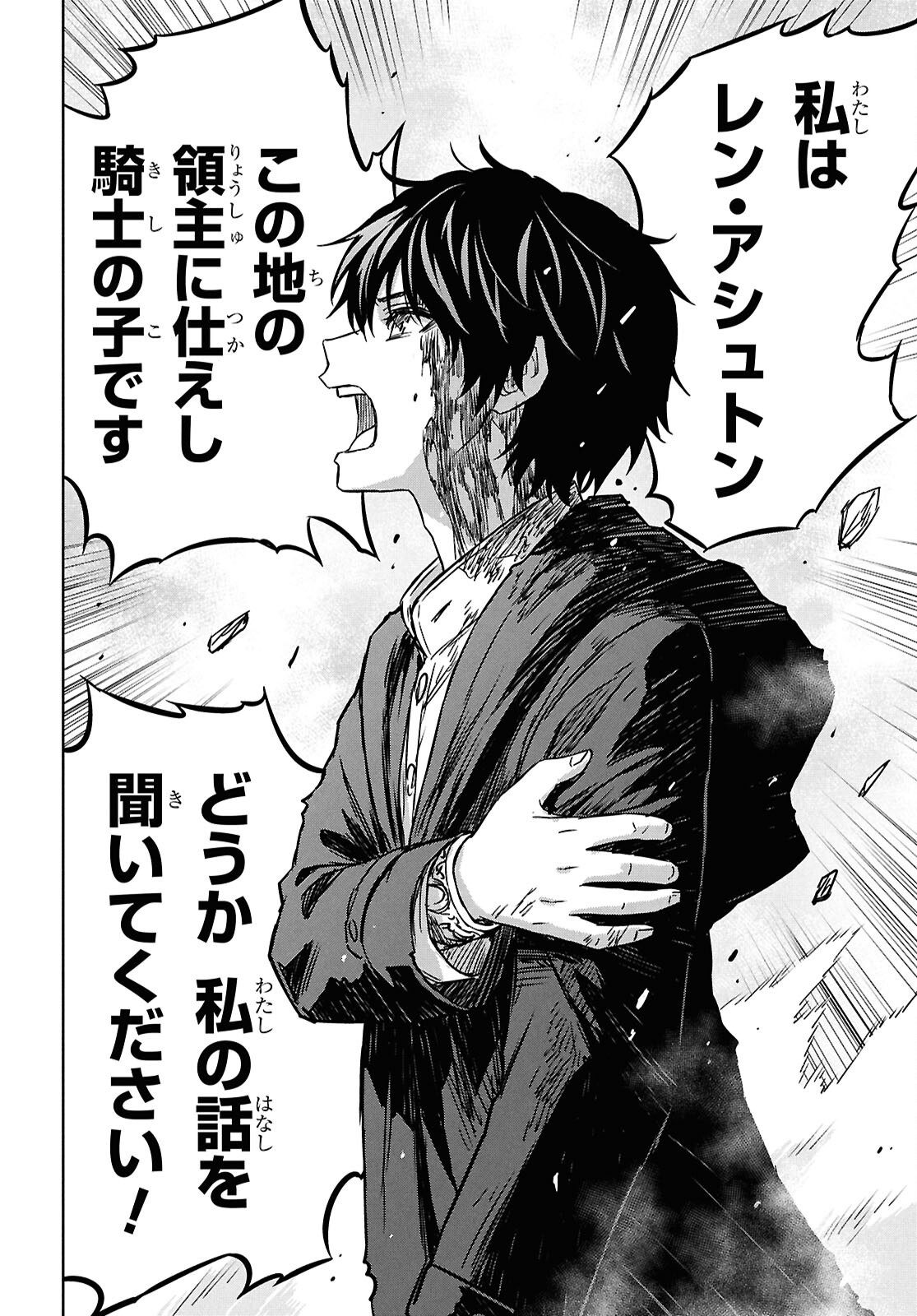 REINCARNATED AS THE MASTERMIND OF THE STORY - RAW Chap 43 - Pic 15