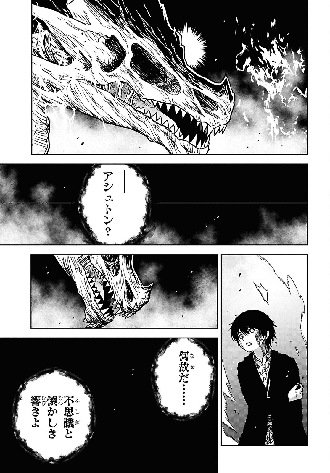 REINCARNATED AS THE MASTERMIND OF THE STORY - RAW Chap 43 - Pic 16