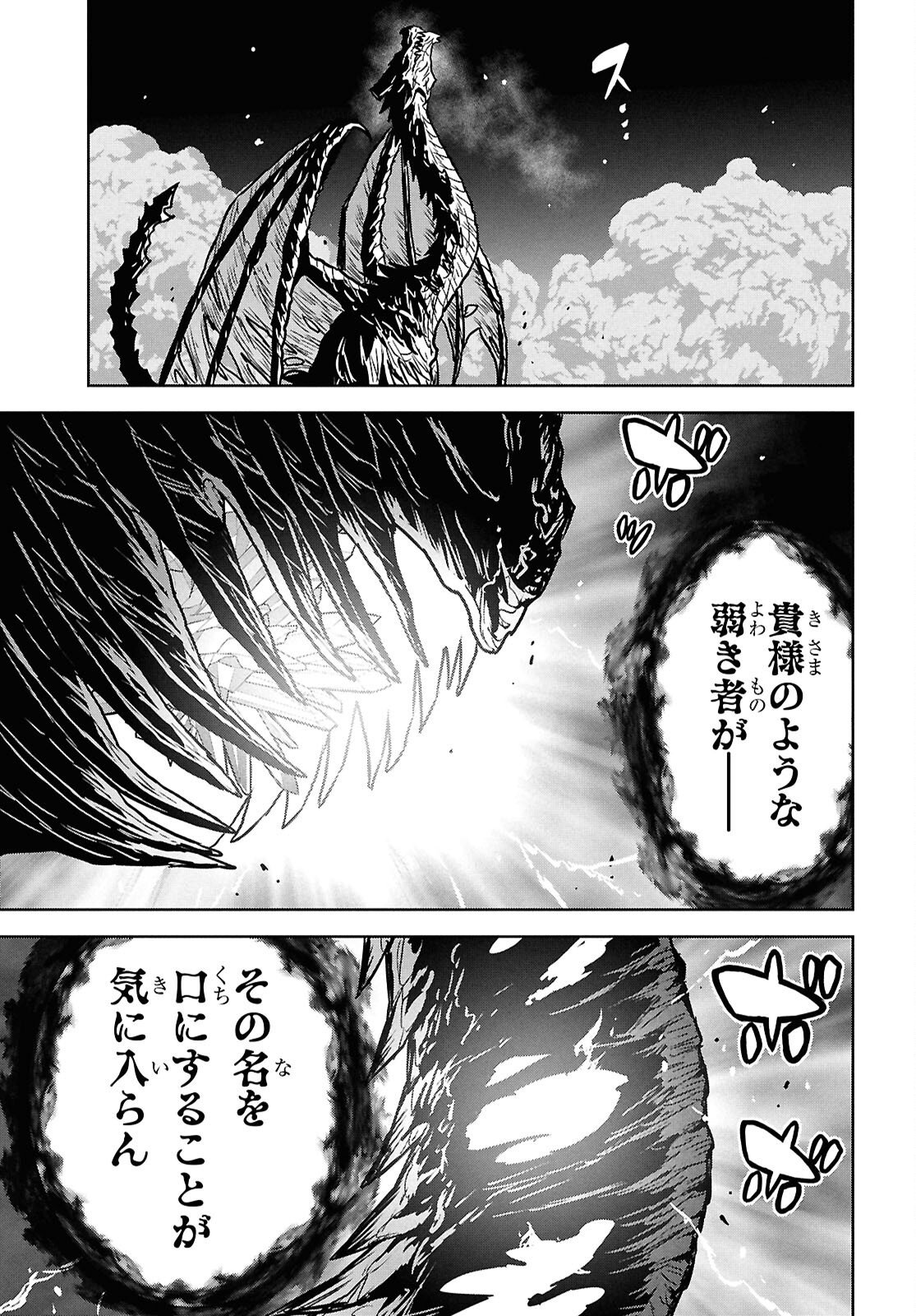 REINCARNATED AS THE MASTERMIND OF THE STORY - RAW Chap 43 - Pic 18