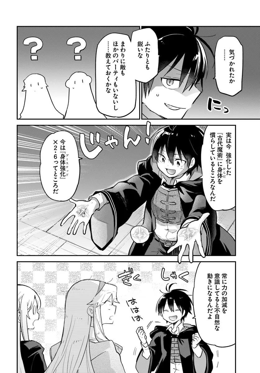 HENKYOU GURASHI NO MAOU, TENSEI SHITE SAIKYOU NO MAJUTSUSHI NI NARU (MANGA) - RAW Chapter 64 - Page 26