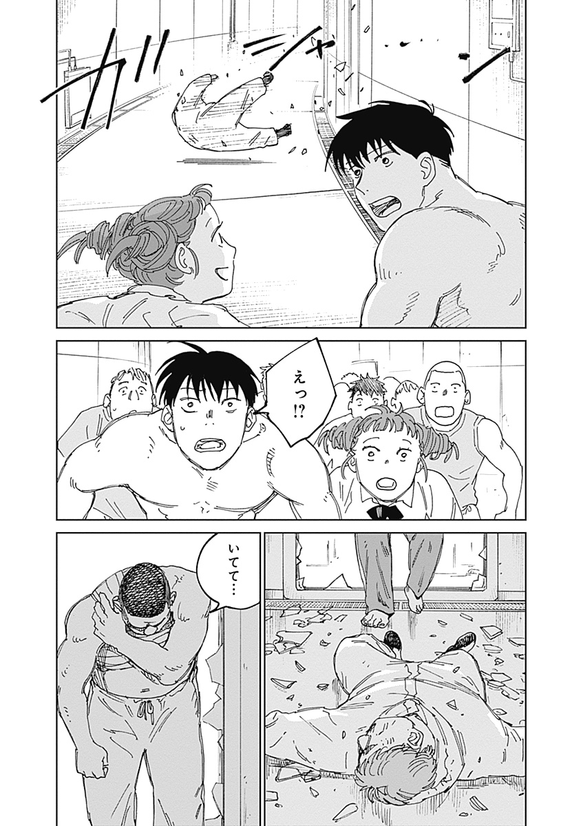 MUSHI HIME 2 EBISU Chapter 22 page 26 - nihonkuni.com