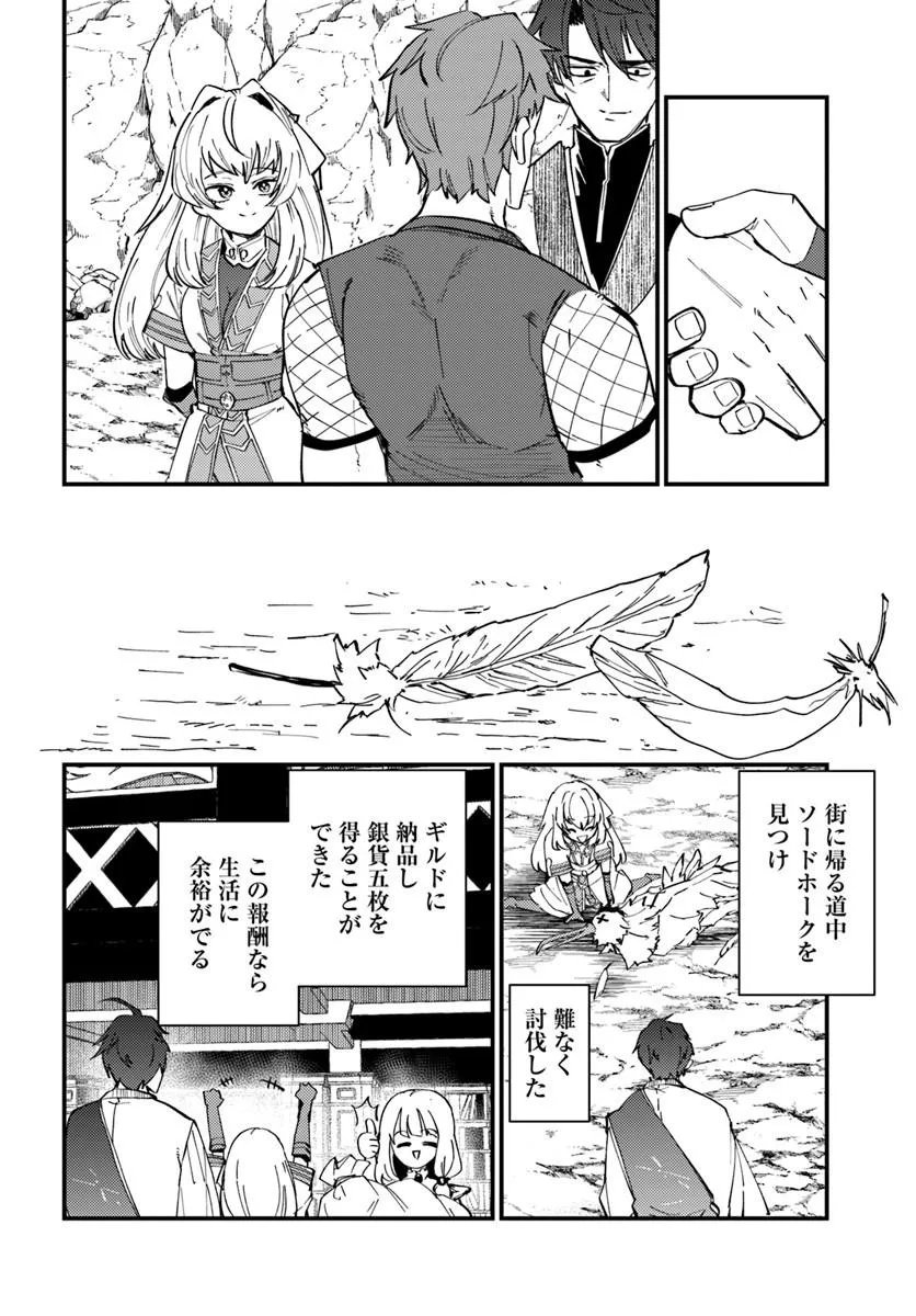 HENKYOU NO MURA NO EIYUU, 42-SAI NI SHITE HAJIMETE MURA WO DERU Chapter 5 page 26 - nihonkuni.com