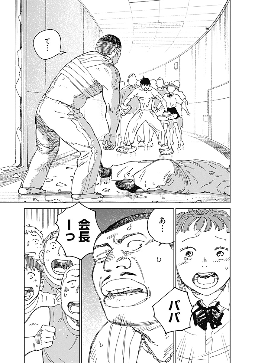 MUSHI HIME 2 EBISU Chapter 22 page 27 - nihonkuni.com