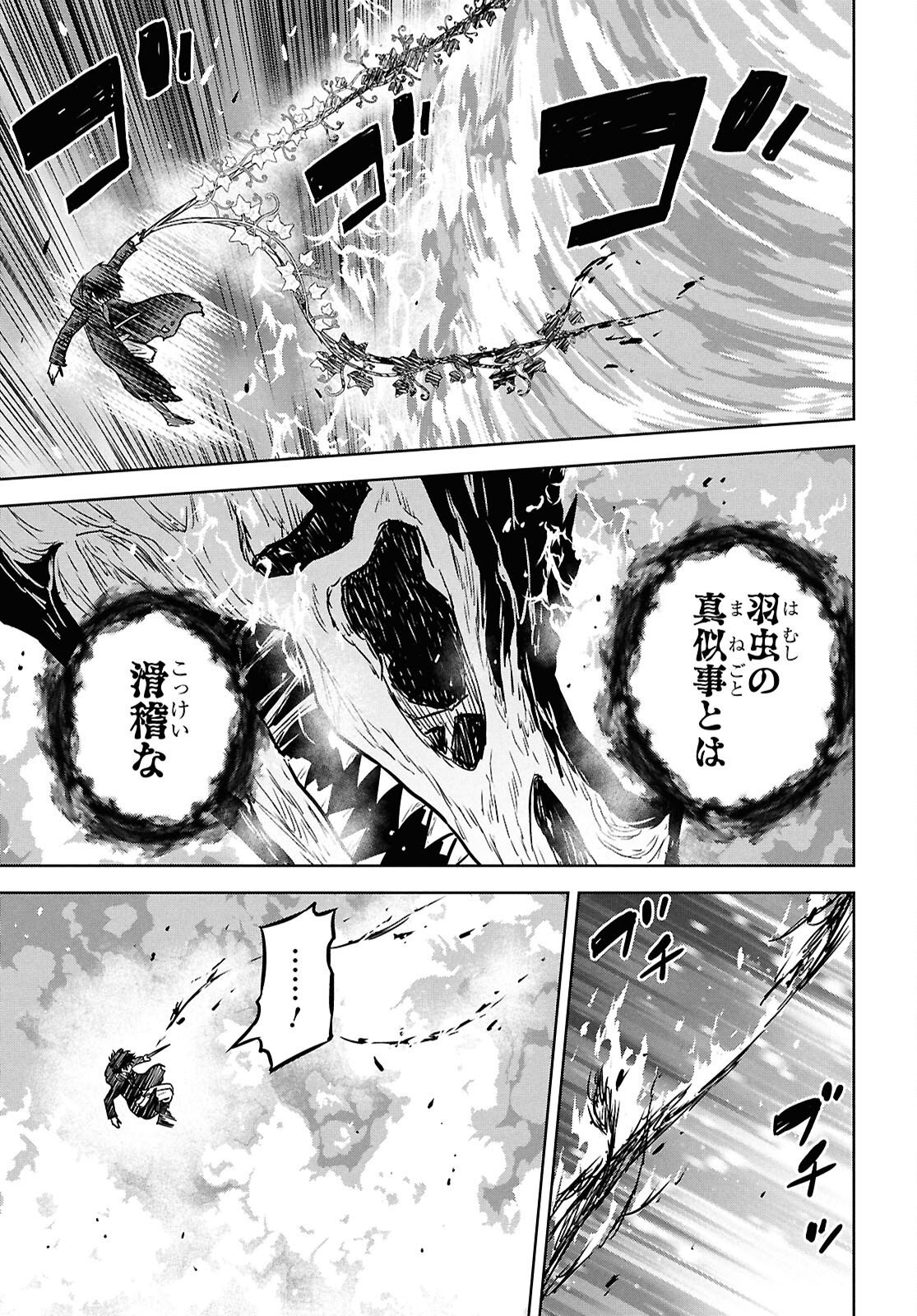REINCARNATED AS THE MASTERMIND OF THE STORY - RAW Chap 43 - Pic 30