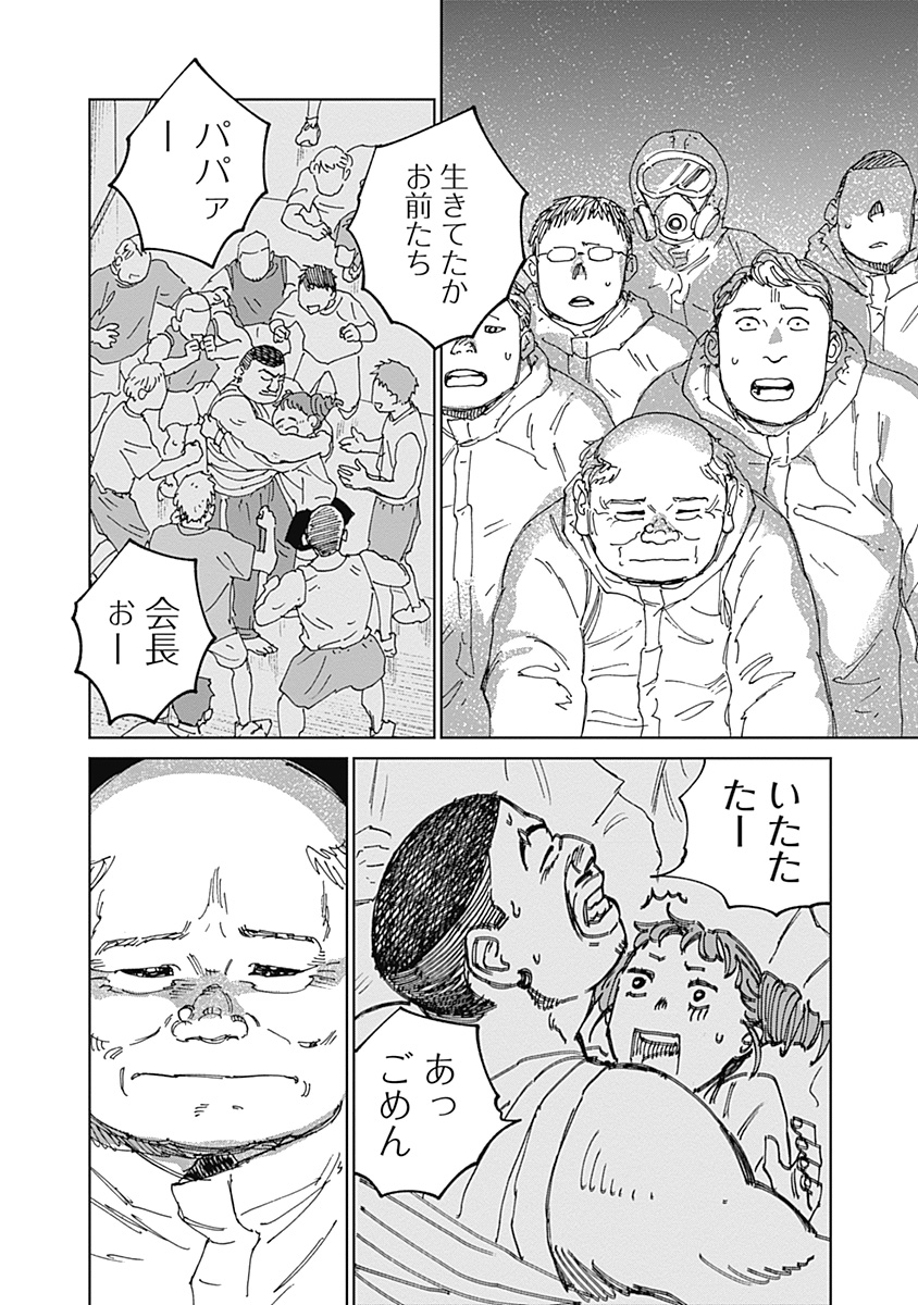 MUSHI HIME 2 EBISU Chapter 22 page 28 - nihonkuni.com