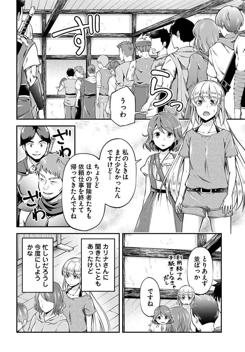 CLASSMATE WA ISEKAI TENI NA NONI WATASHI WA ISEKAI TENSEI Chapter 12 - Page 28