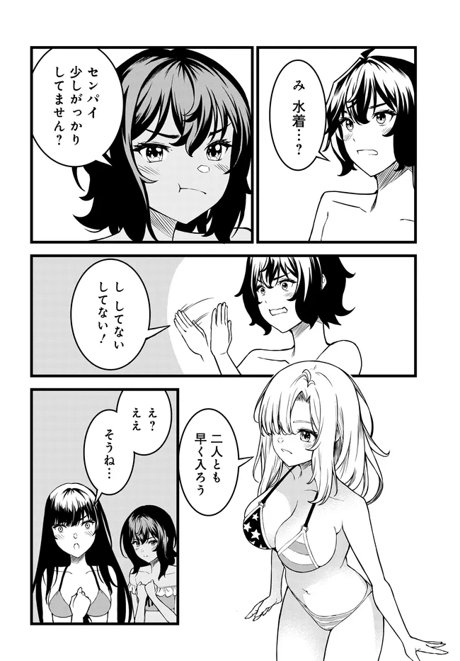 TENSAI BISHOUJO SANSHIMAI WA ISOUROU NI DAKE CHORO KAWAII. -  RAW Chapter 5 page 28 - nihonkuni.com