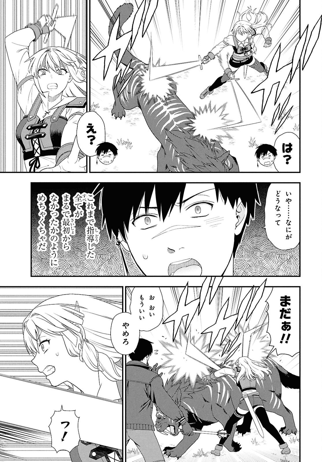 TENSEI BONJIN NO EIYUU-SAKUSEI KYOUSHITSU Chapter 6 - Page 5