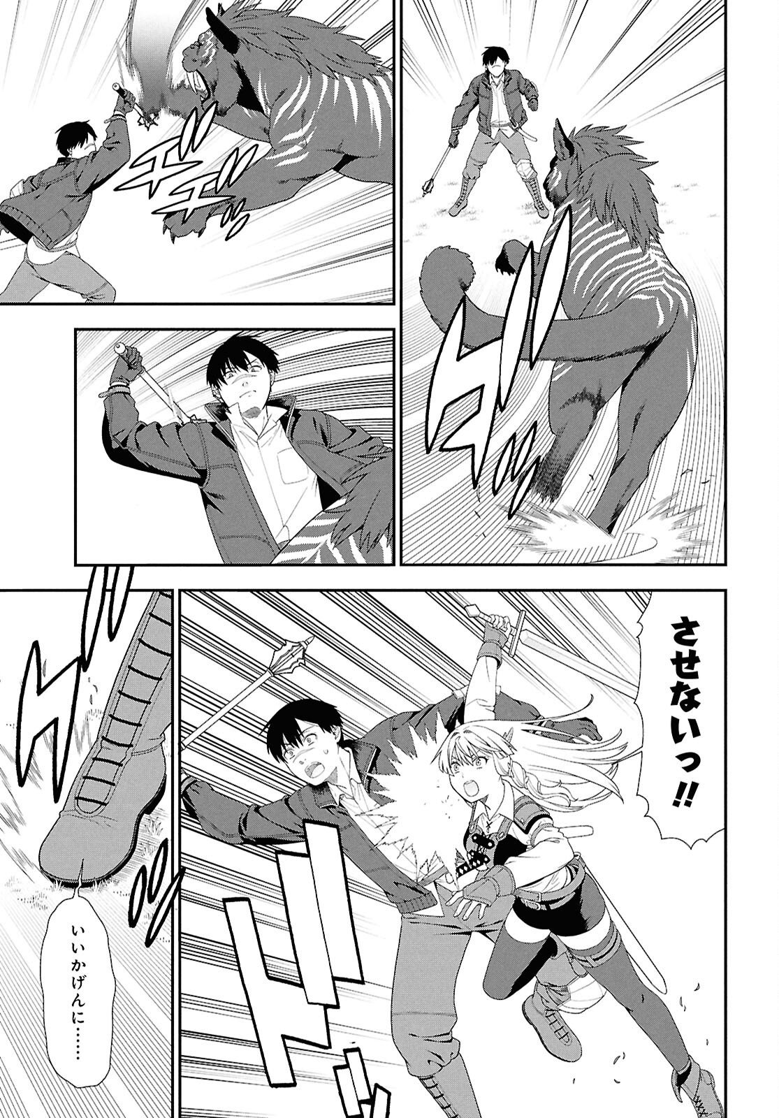TENSEI BONJIN NO EIYUU-SAKUSEI KYOUSHITSU Chapter 6 - Page 7
