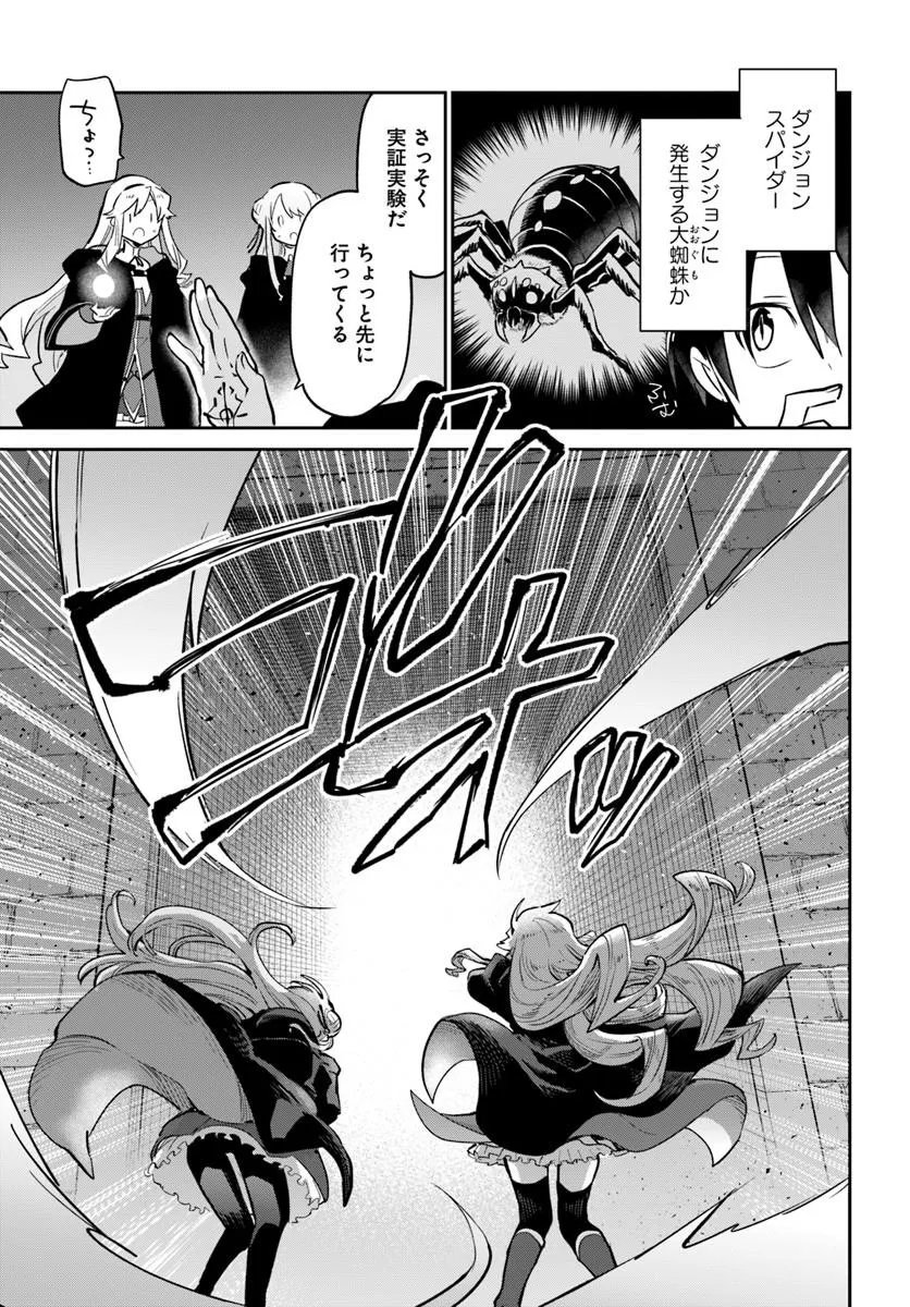 HENKYOU GURASHI NO MAOU, TENSEI SHITE SAIKYOU NO MAJUTSUSHI NI NARU (MANGA) - RAW Chapter 64 - Page 29