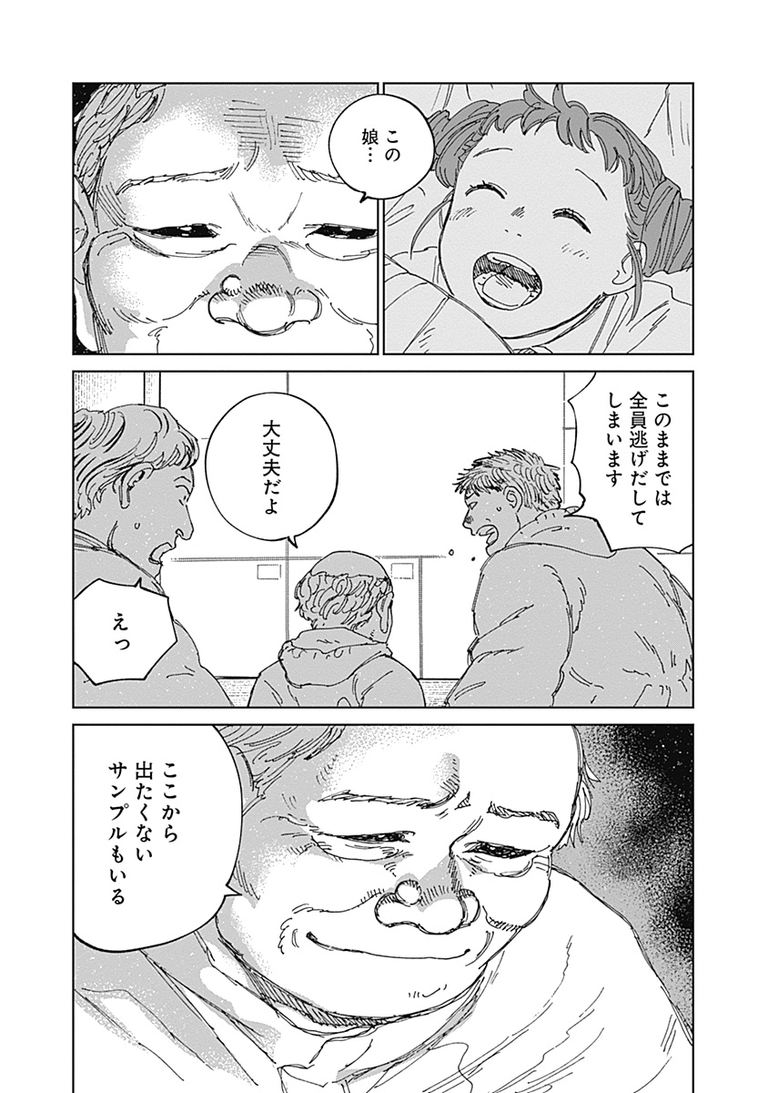 MUSHI HIME 2 EBISU Chapter 22 page 29 - nihonkuni.com