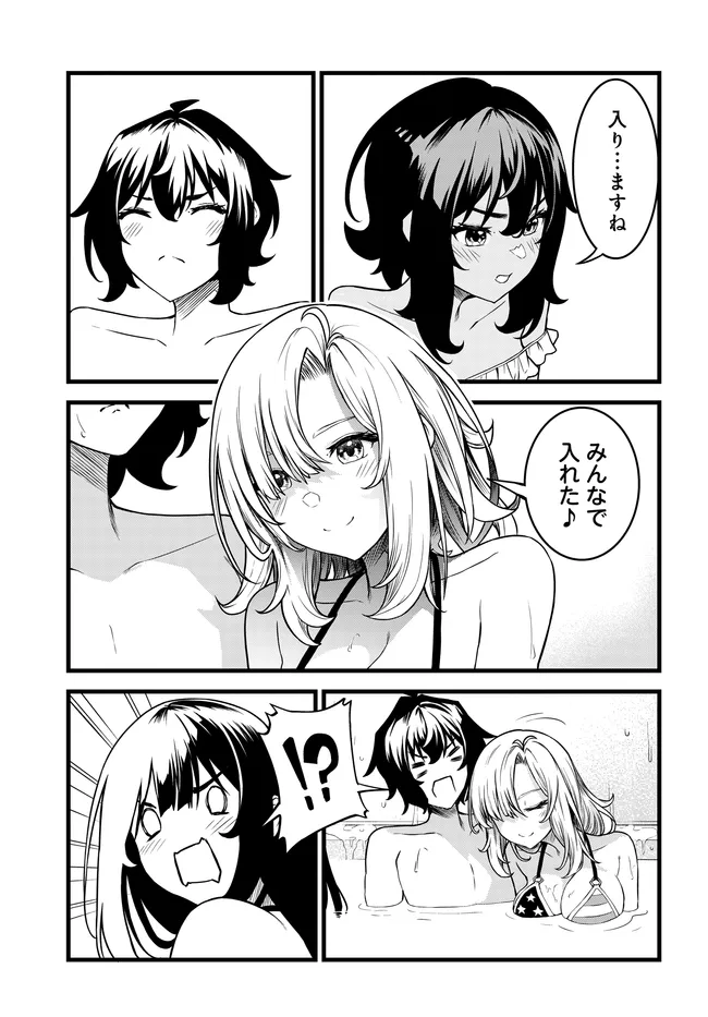 TENSAI BISHOUJO SANSHIMAI WA ISOUROU NI DAKE CHORO KAWAII. -  RAW Chapter 5 page 29 - nihonkuni.com