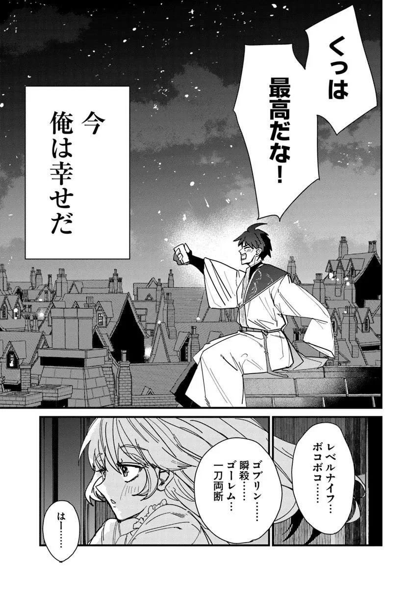 HENKYOU NO MURA NO EIYUU, 42-SAI NI SHITE HAJIMETE MURA WO DERU Chapter 5 page 29 - nihonkuni.com
