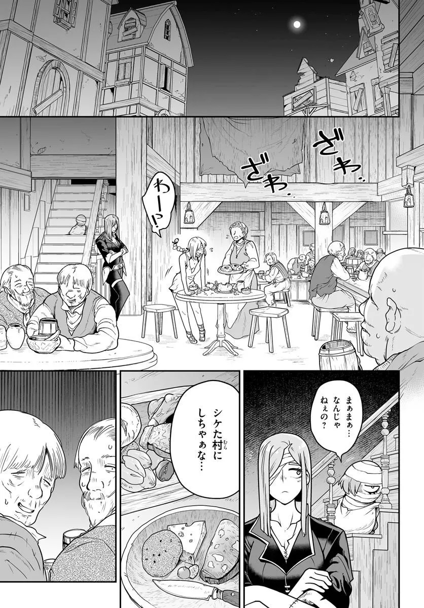 JINZOU MAJO WA HITO NI ARAZU Chapter 8.2 page 2 - nihonkuni.com