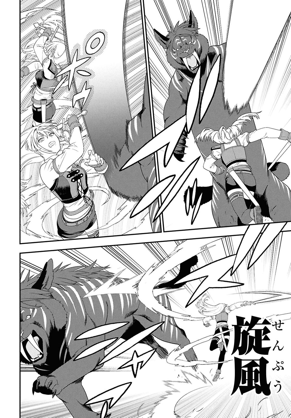 TENSEI BONJIN NO EIYUU-SAKUSEI KYOUSHITSU Chapter 6 - Page 14