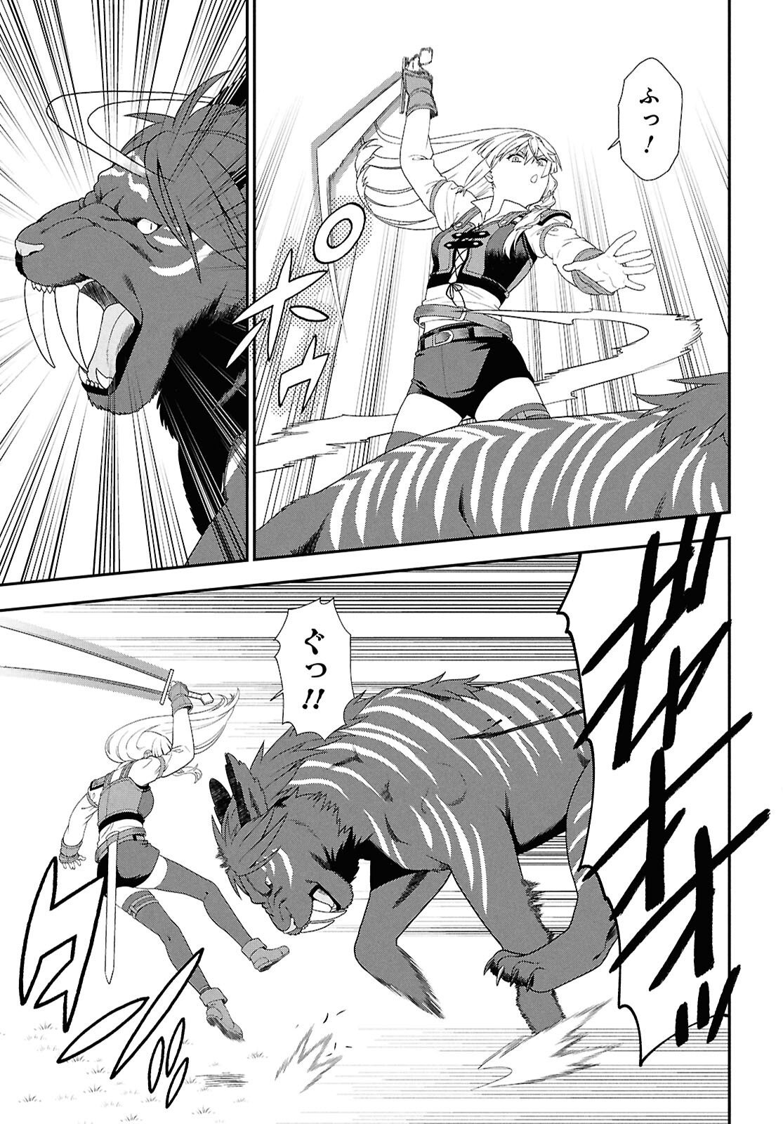 TENSEI BONJIN NO EIYUU-SAKUSEI KYOUSHITSU Chapter 6 - Page 15