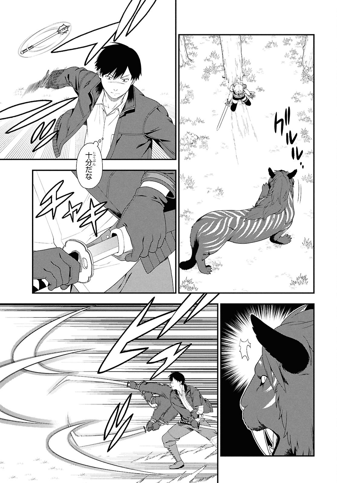 TENSEI BONJIN NO EIYUU-SAKUSEI KYOUSHITSU Chapter 6 - Page 17