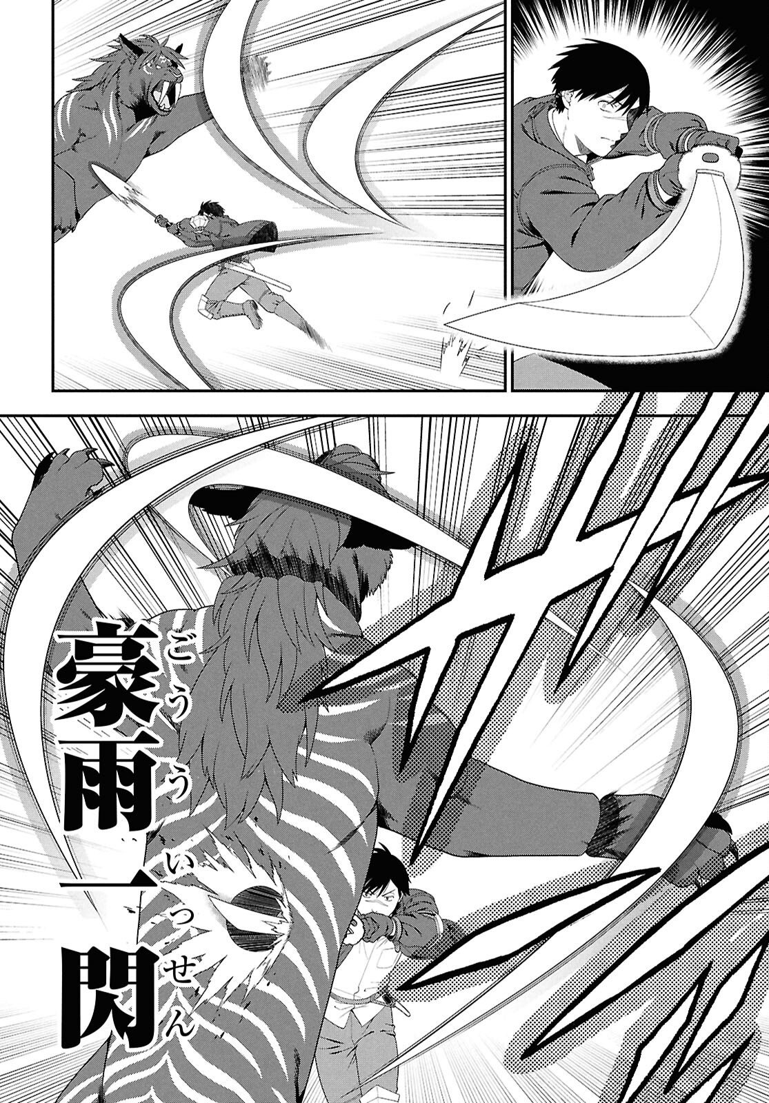 TENSEI BONJIN NO EIYUU-SAKUSEI KYOUSHITSU Chapter 6 - Page 18