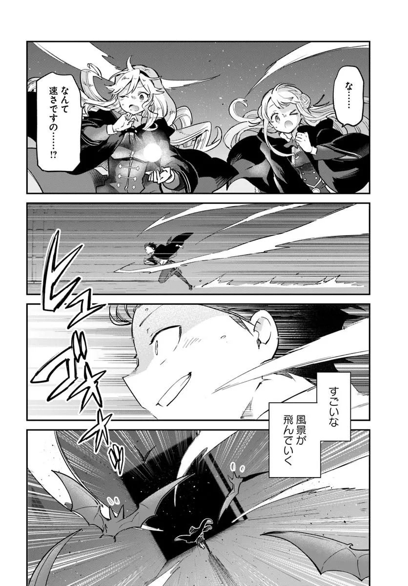 HENKYOU GURASHI NO MAOU, TENSEI SHITE SAIKYOU NO MAJUTSUSHI NI NARU (MANGA) - RAW Chapter 64 - Page 30