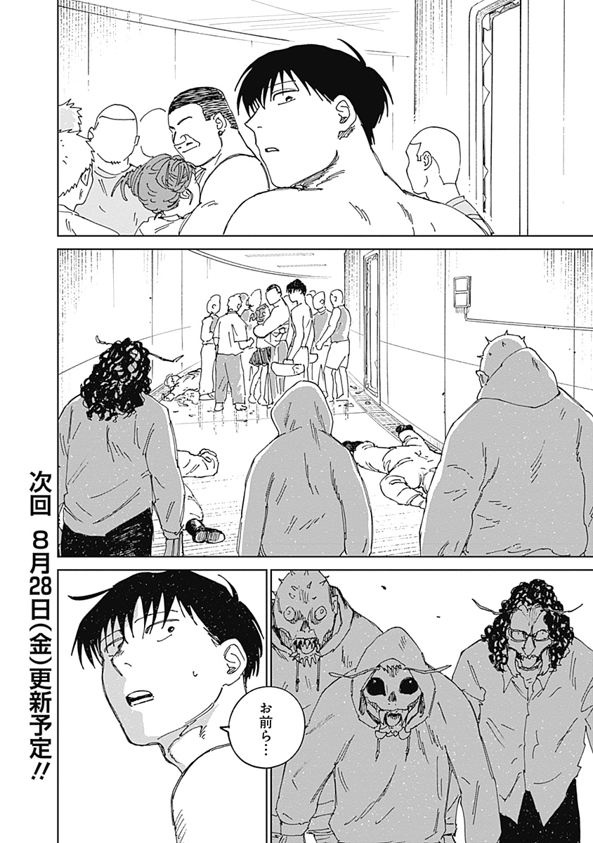 MUSHI HIME 2 EBISU Chapter 22 page 30 - nihonkuni.com