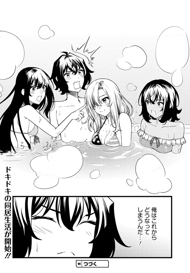 TENSAI BISHOUJO SANSHIMAI WA ISOUROU NI DAKE CHORO KAWAII. -  RAW Chapter 5 page 30 - nihonkuni.com