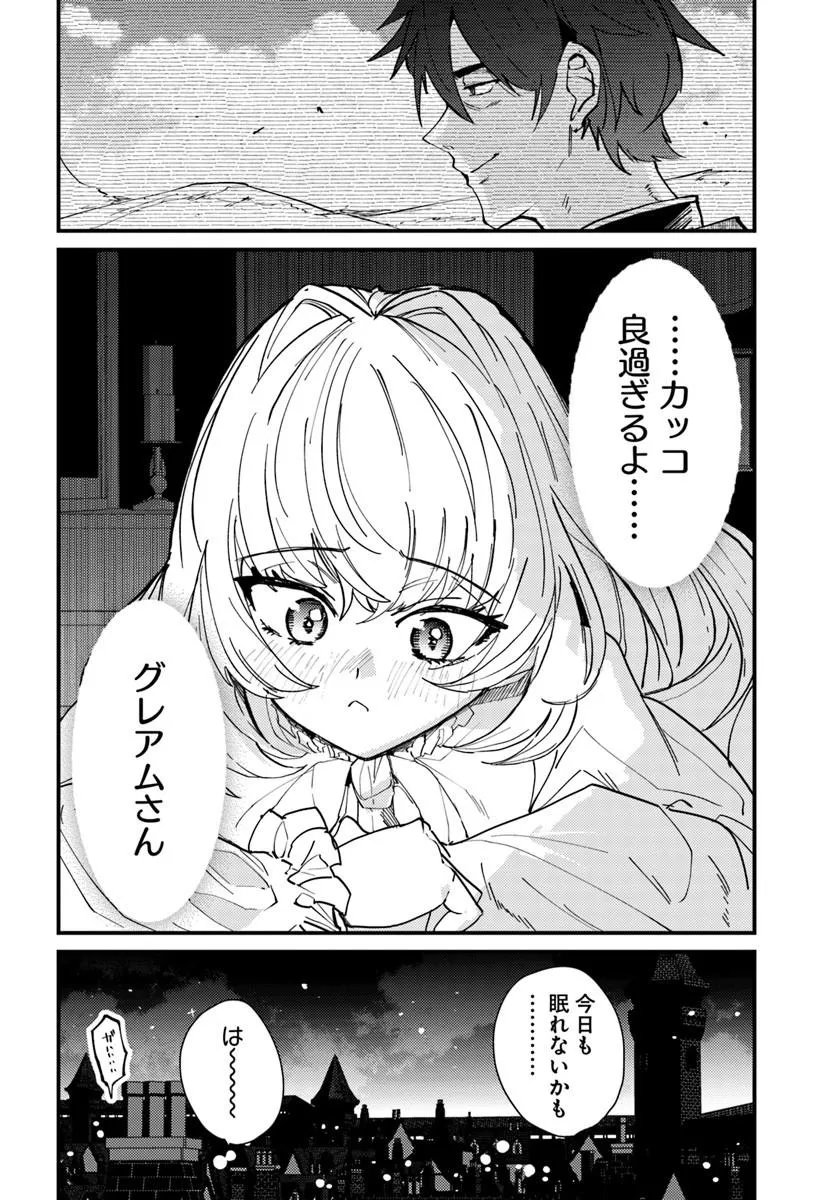 HENKYOU NO MURA NO EIYUU, 42-SAI NI SHITE HAJIMETE MURA WO DERU Chapter 5 page 30 - nihonkuni.com