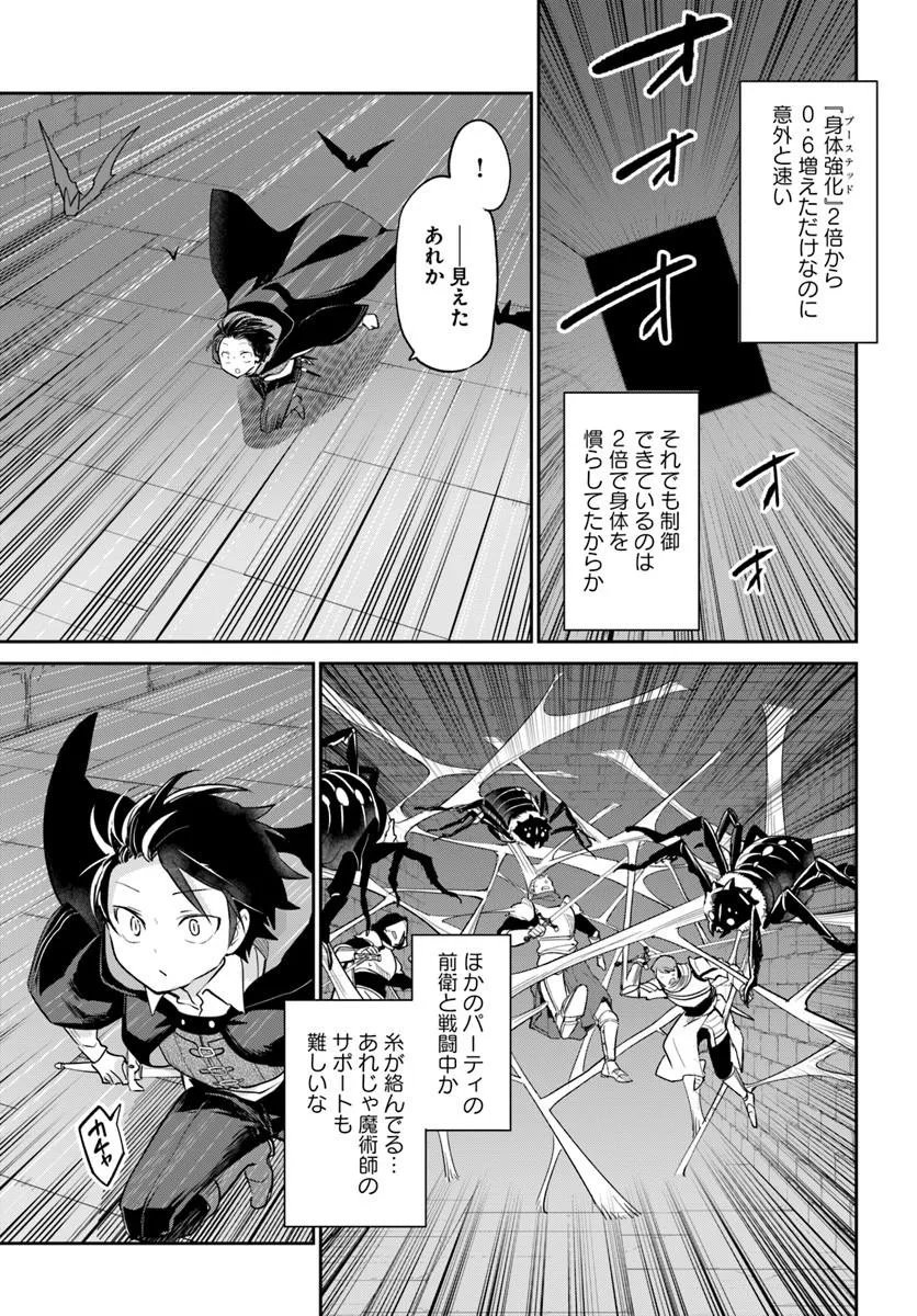 HENKYOU GURASHI NO MAOU, TENSEI SHITE SAIKYOU NO MAJUTSUSHI NI NARU (MANGA) - RAW Chapter 64 - Page 31