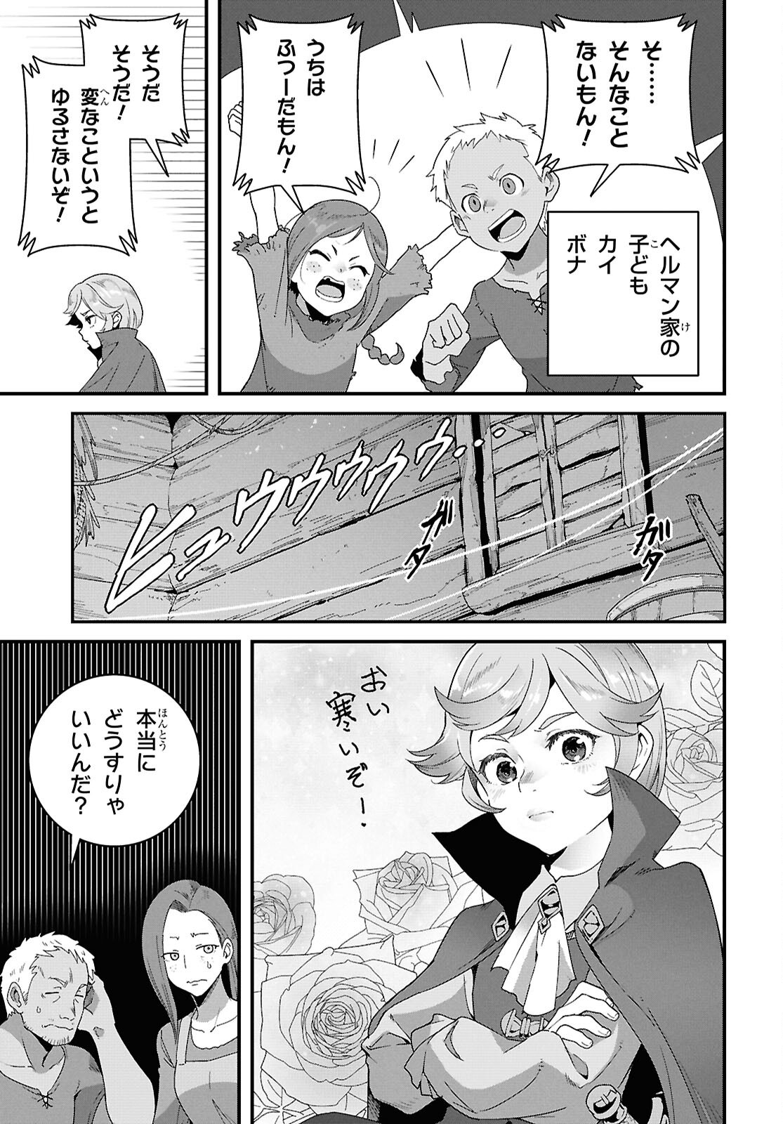 ISEKAI SHOKUDOU ~ YOUSHOKU NO NEKOYA ~ (MANGA) Chapter 49 - Page 7