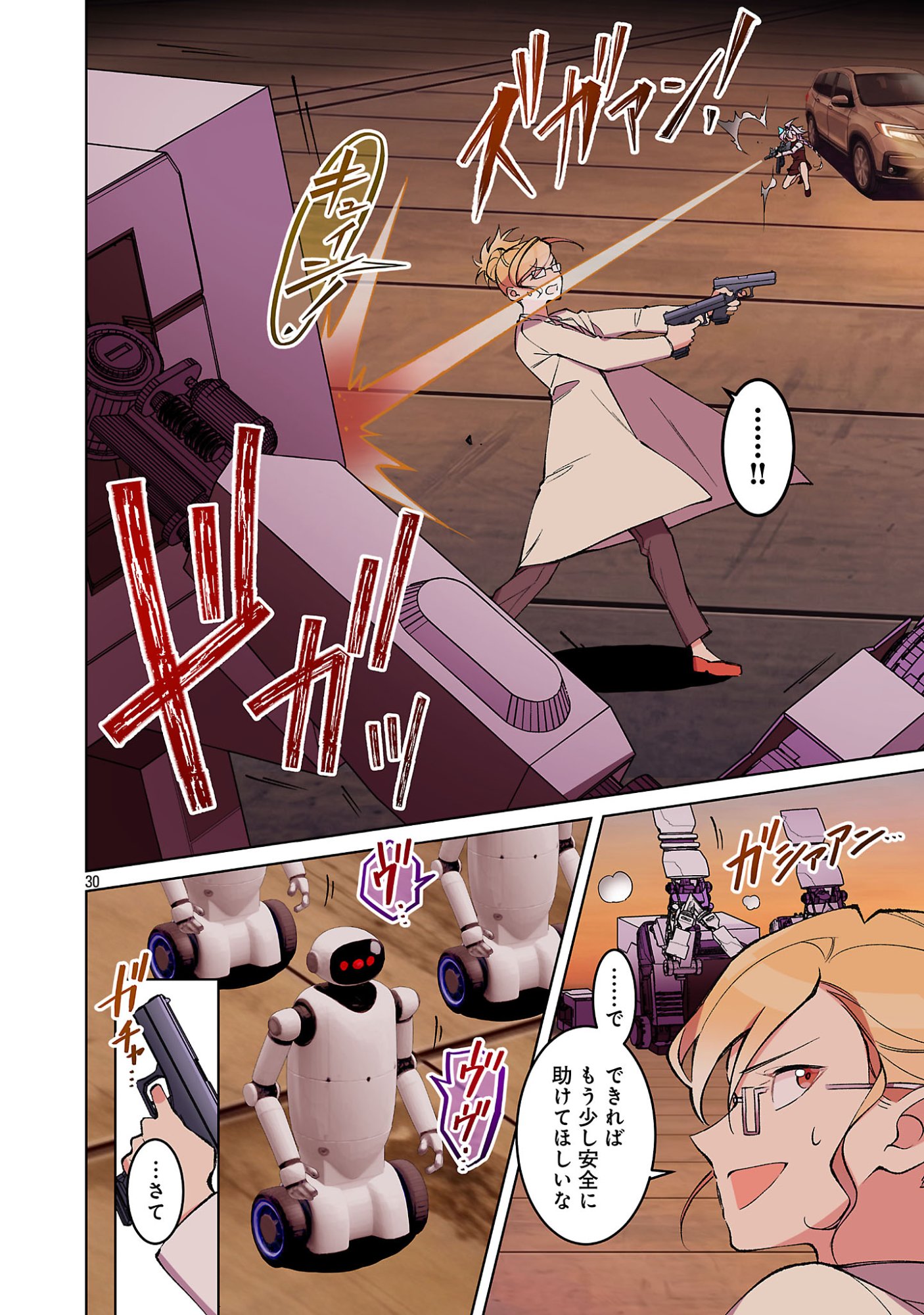 ROCK OR NOT Chapter 11 - Page 32