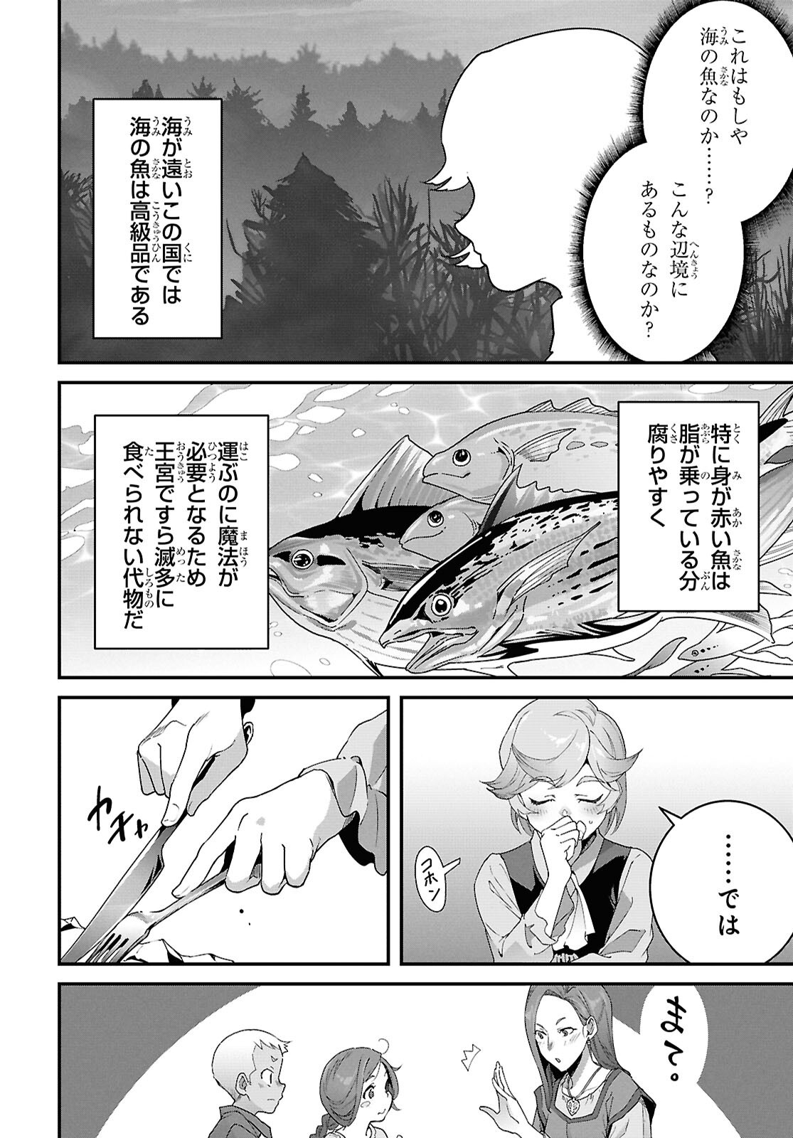 ISEKAI SHOKUDOU ~ YOUSHOKU NO NEKOYA ~ (MANGA) Chapter 49 - Page 24