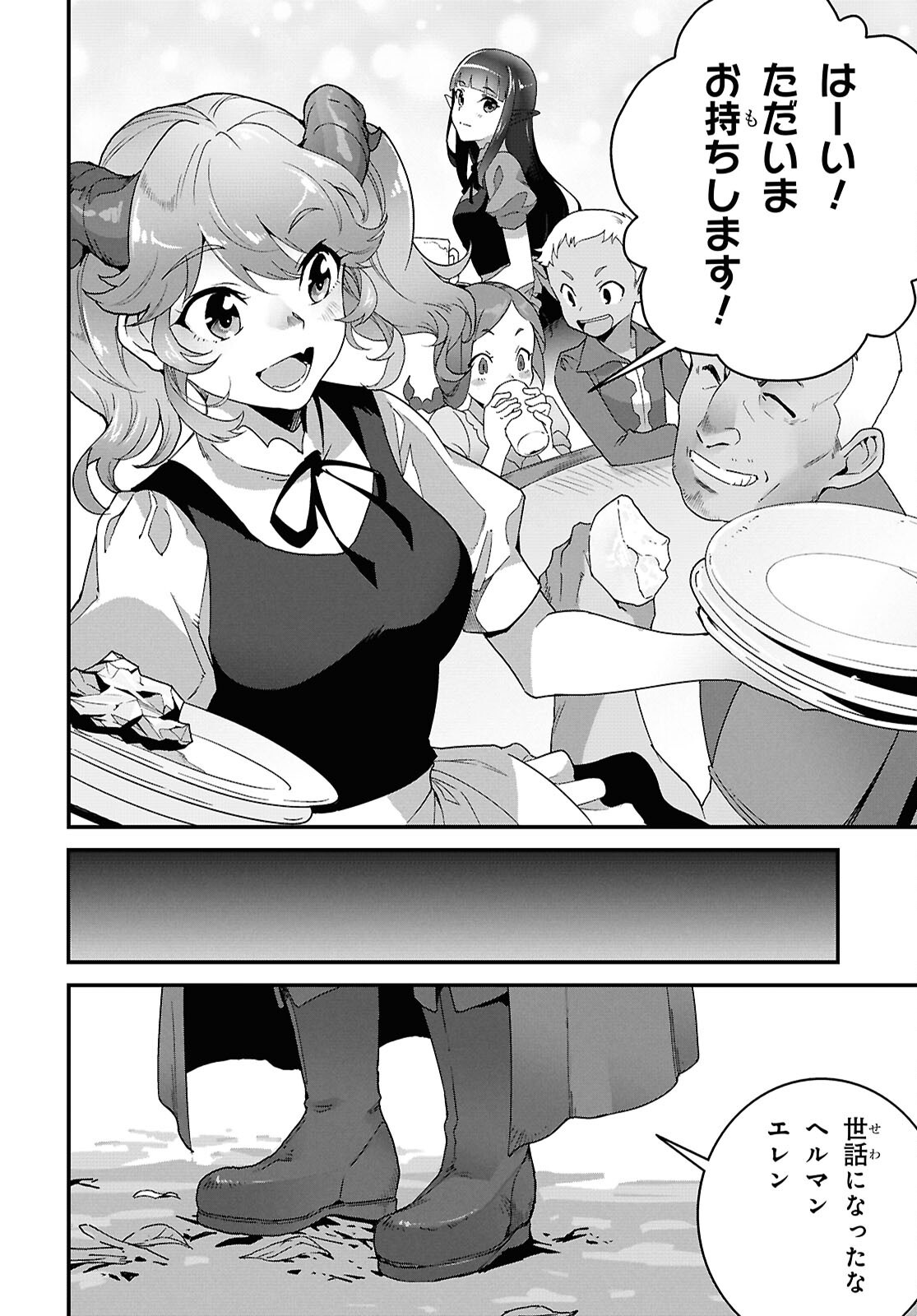 ISEKAI SHOKUDOU ~ YOUSHOKU NO NEKOYA ~ (MANGA) Chapter 49 - Page 32