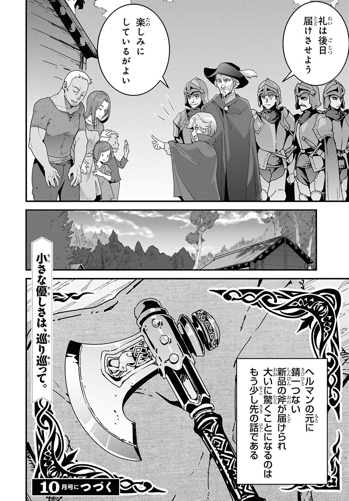 ISEKAI SHOKUDOU ~ YOUSHOKU NO NEKOYA ~ (MANGA) Chapter 49 - Page 34