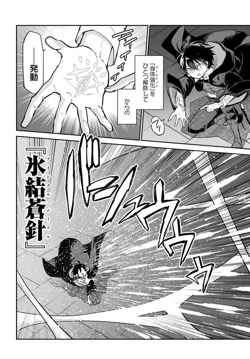 HENKYOU GURASHI NO MAOU, TENSEI SHITE SAIKYOU NO MAJUTSUSHI NI NARU (MANGA) - RAW Chapter 64 - Page 34