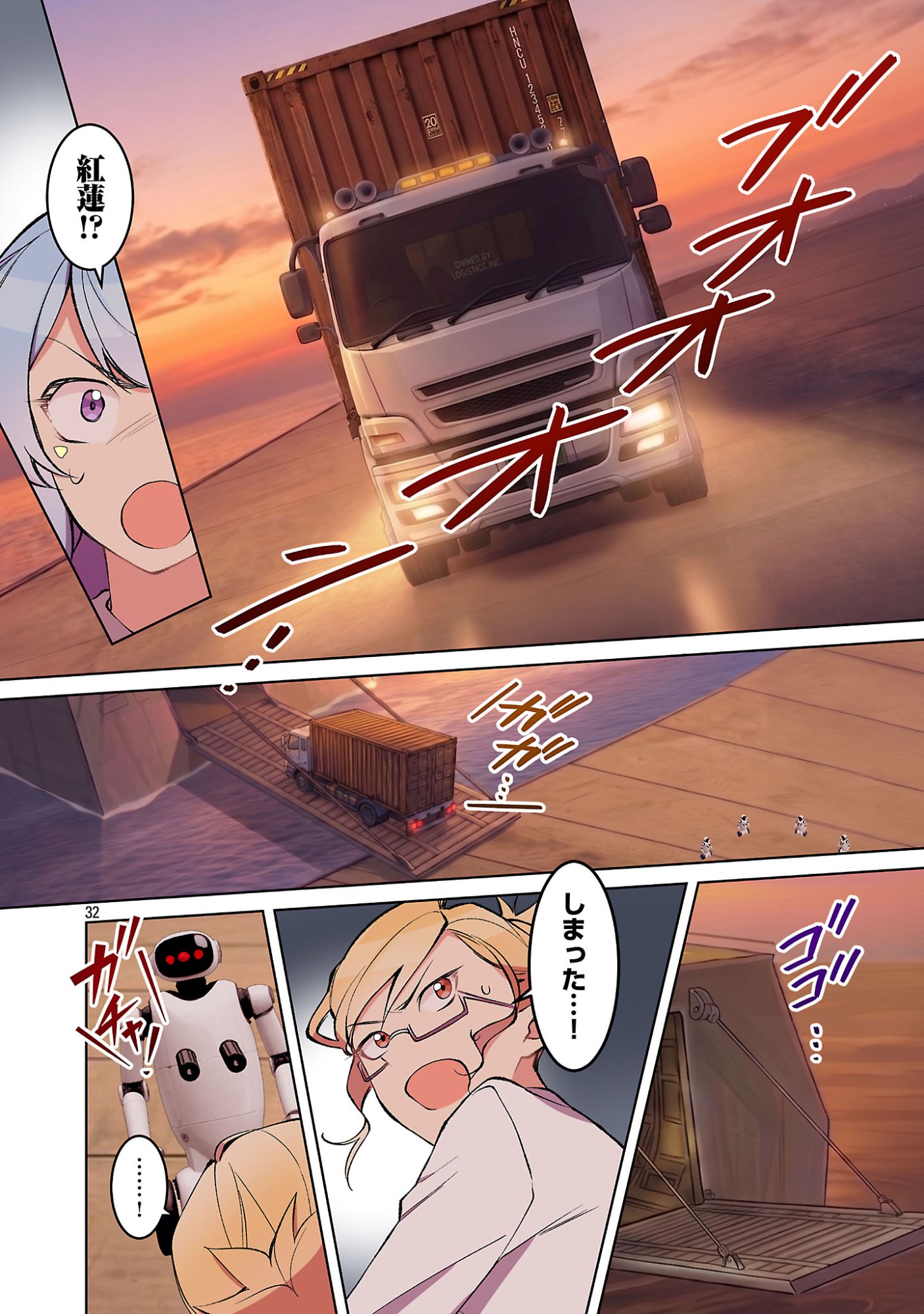 ROCK OR NOT Chapter 11 - Page 34
