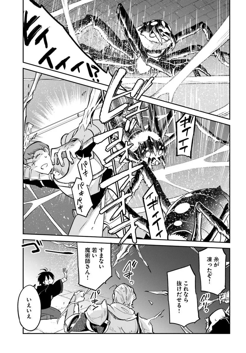 HENKYOU GURASHI NO MAOU, TENSEI SHITE SAIKYOU NO MAJUTSUSHI NI NARU (MANGA) - RAW Chapter 64 - Page 35
