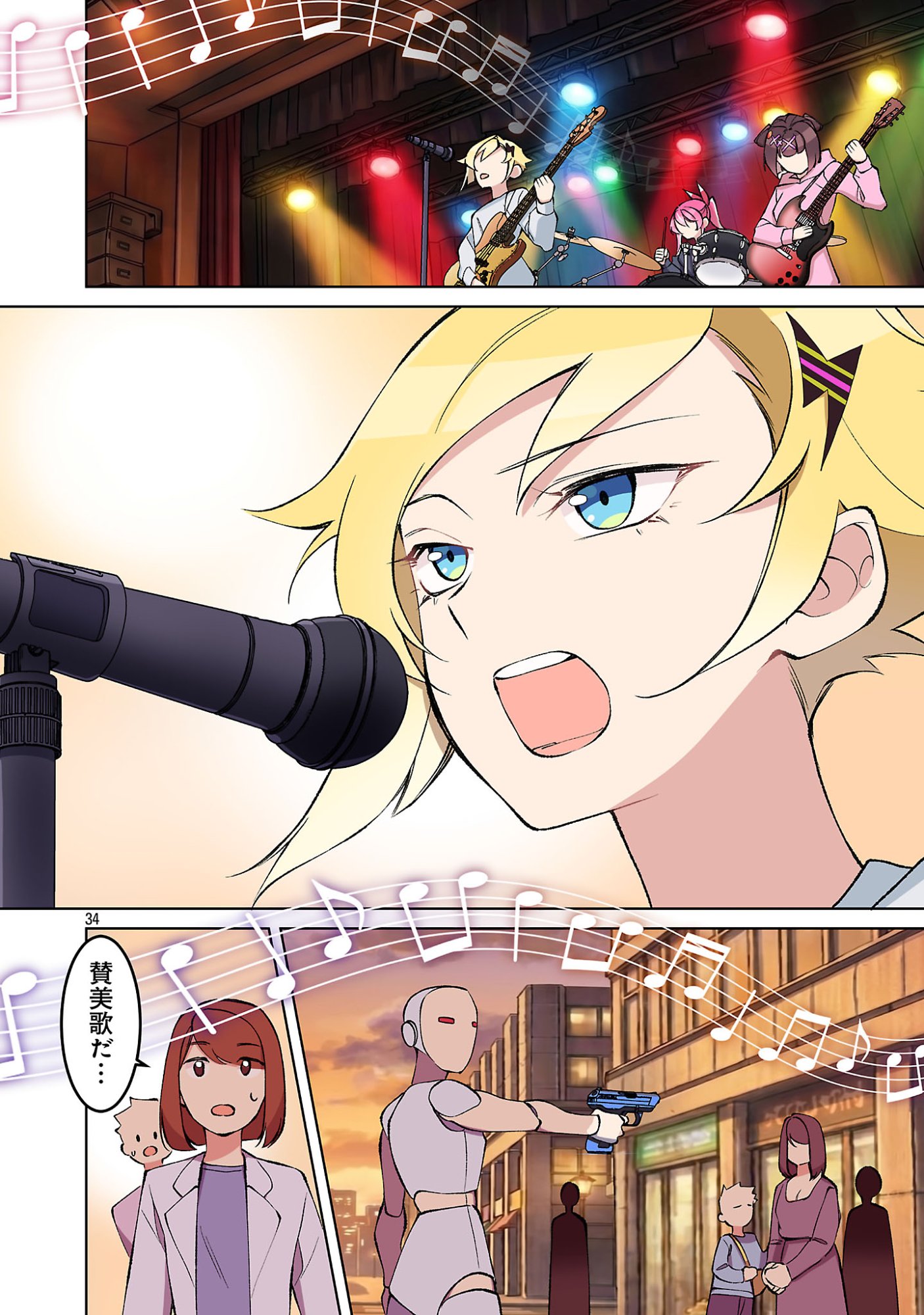 ROCK OR NOT Chapter 11 - Page 36
