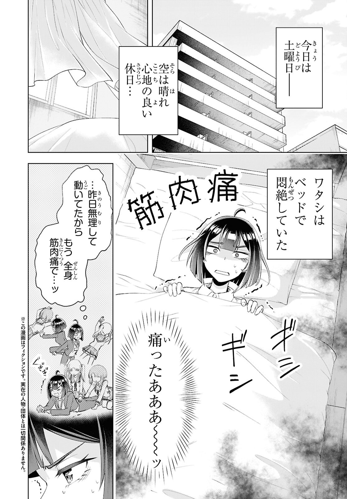 LOVE BUI! Chap 8 - Pic 2