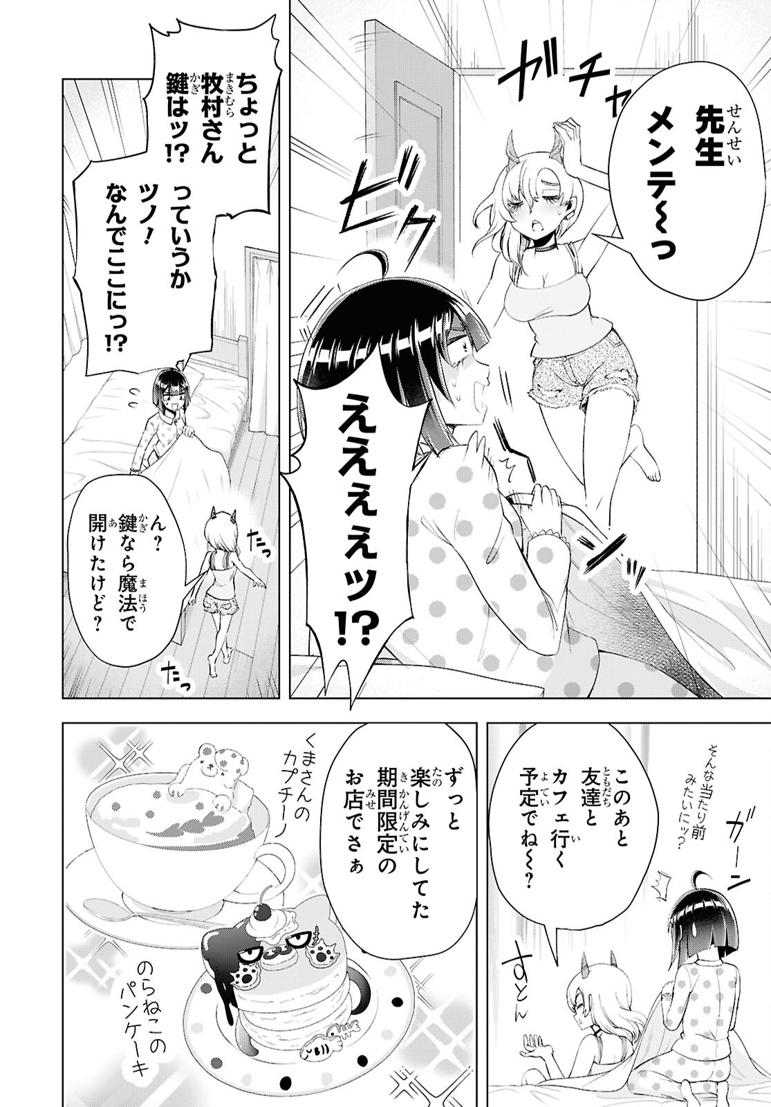 LOVE BUI! Chap 8 - Pic 4