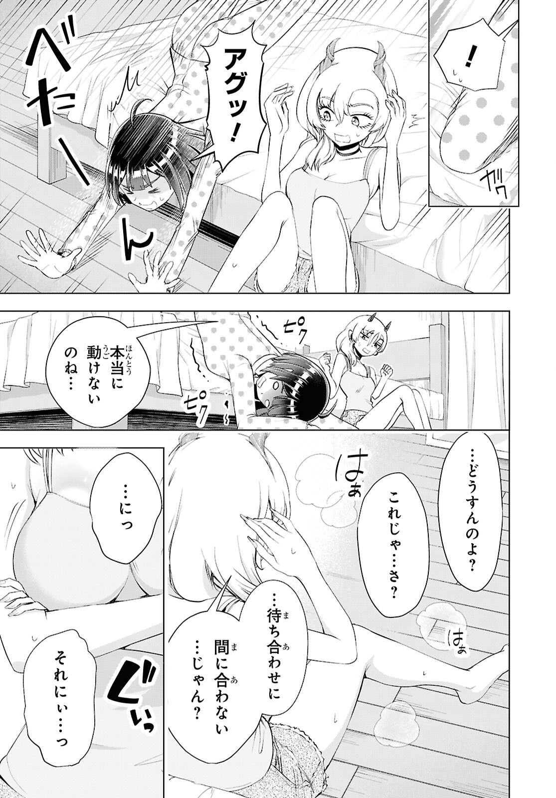 LOVE BUI! Chap 8 - Pic 7