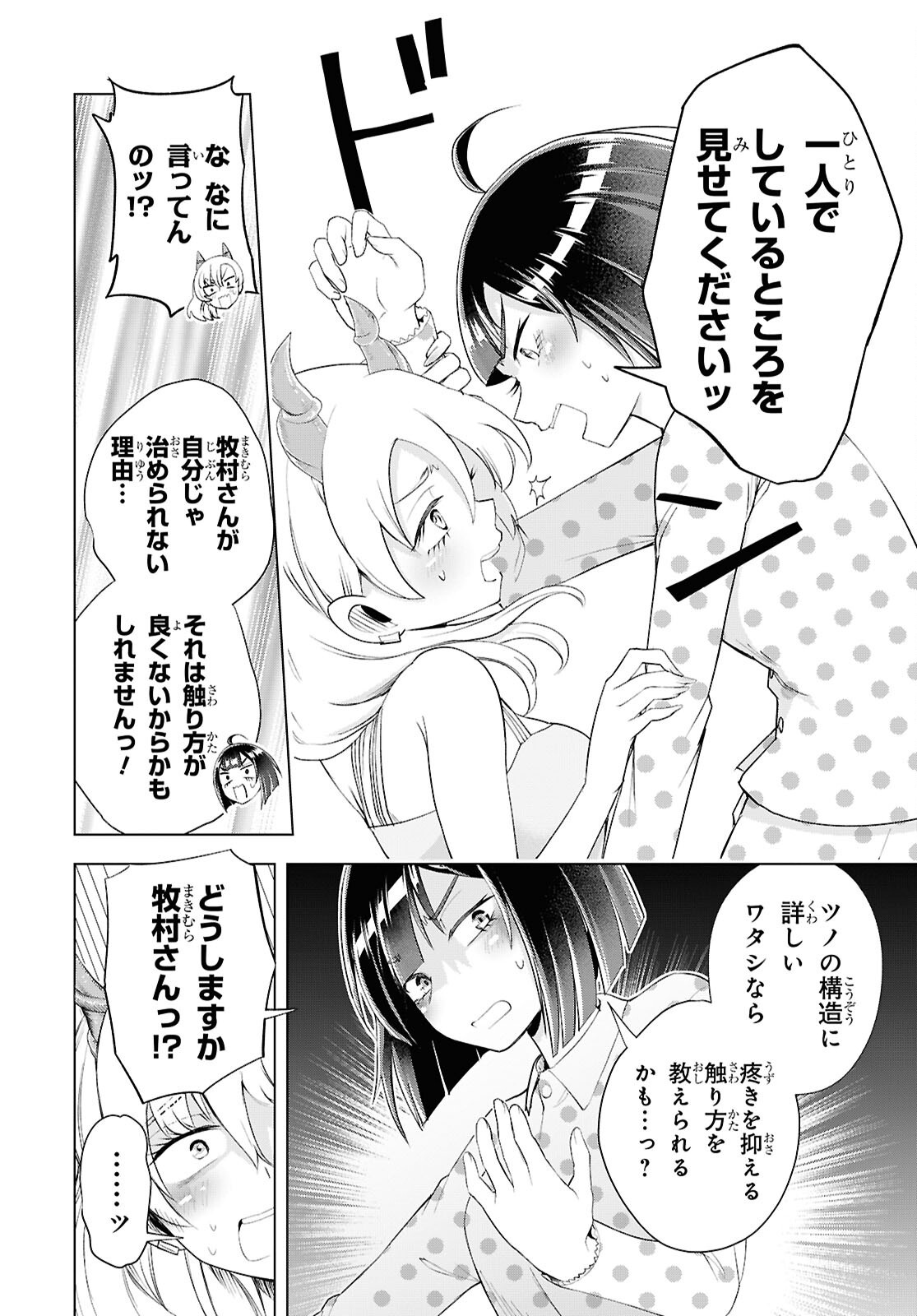 LOVE BUI! Chap 8 - Pic 10