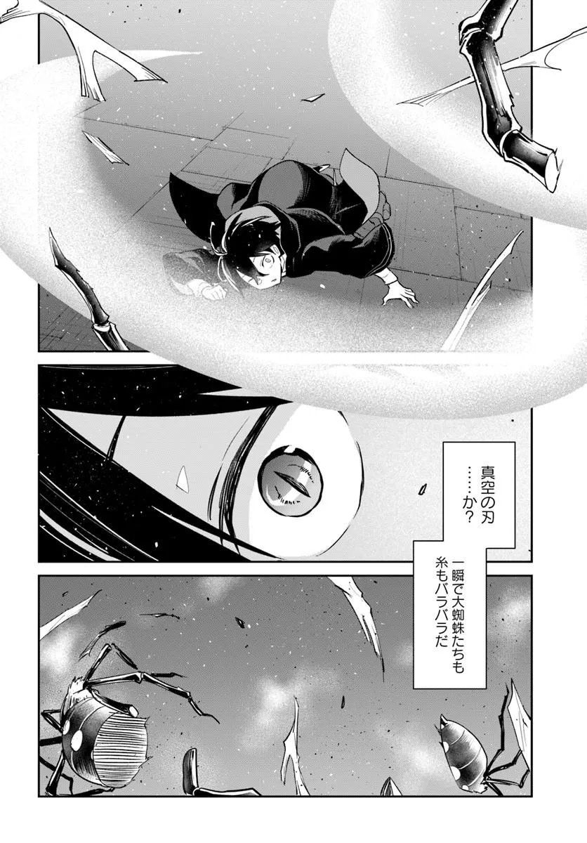 HENKYOU GURASHI NO MAOU, TENSEI SHITE SAIKYOU NO MAJUTSUSHI NI NARU (MANGA) - RAW Chapter 64 - Page 38