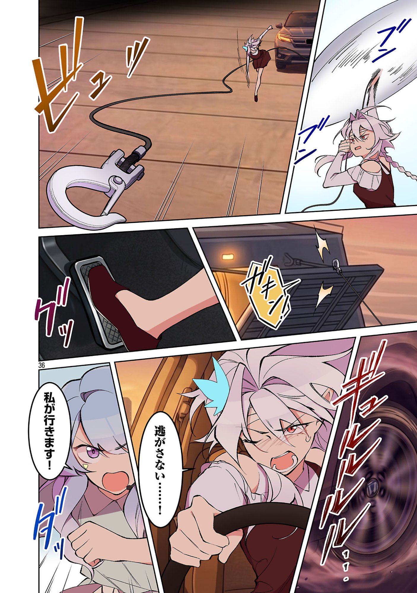 ROCK OR NOT Chapter 11 - Page 38