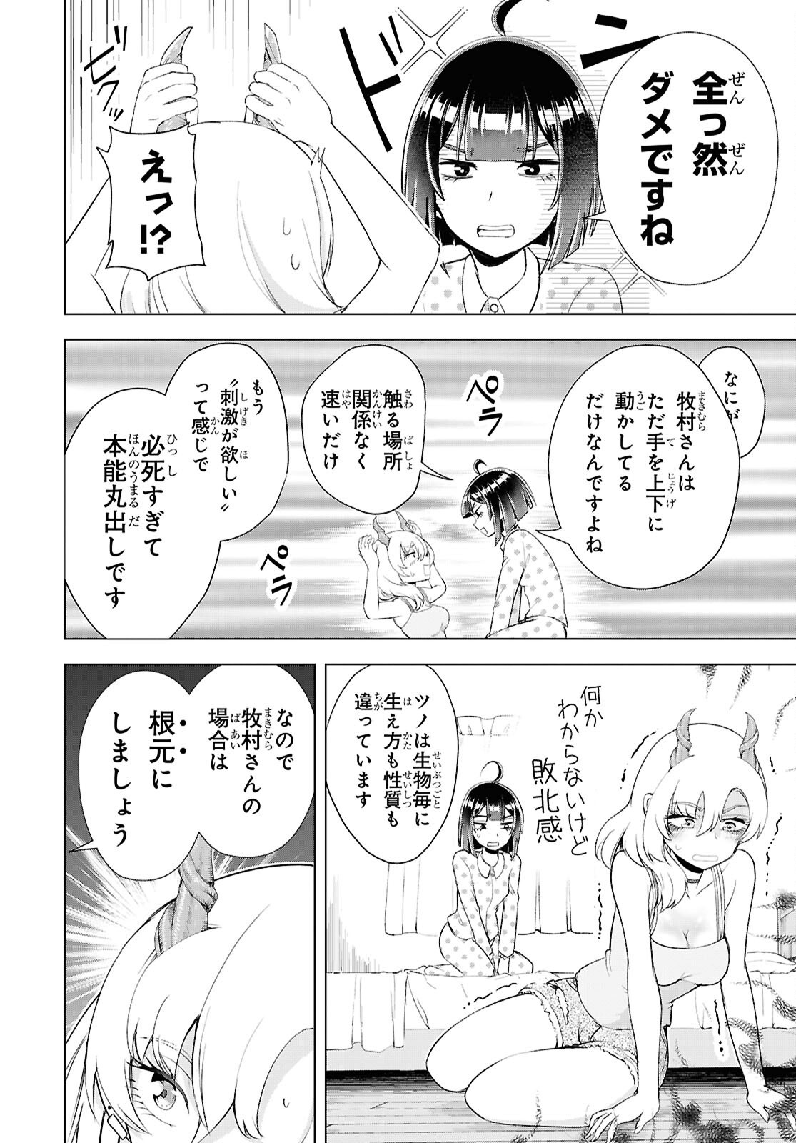 LOVE BUI! Chap 8 - Pic 12