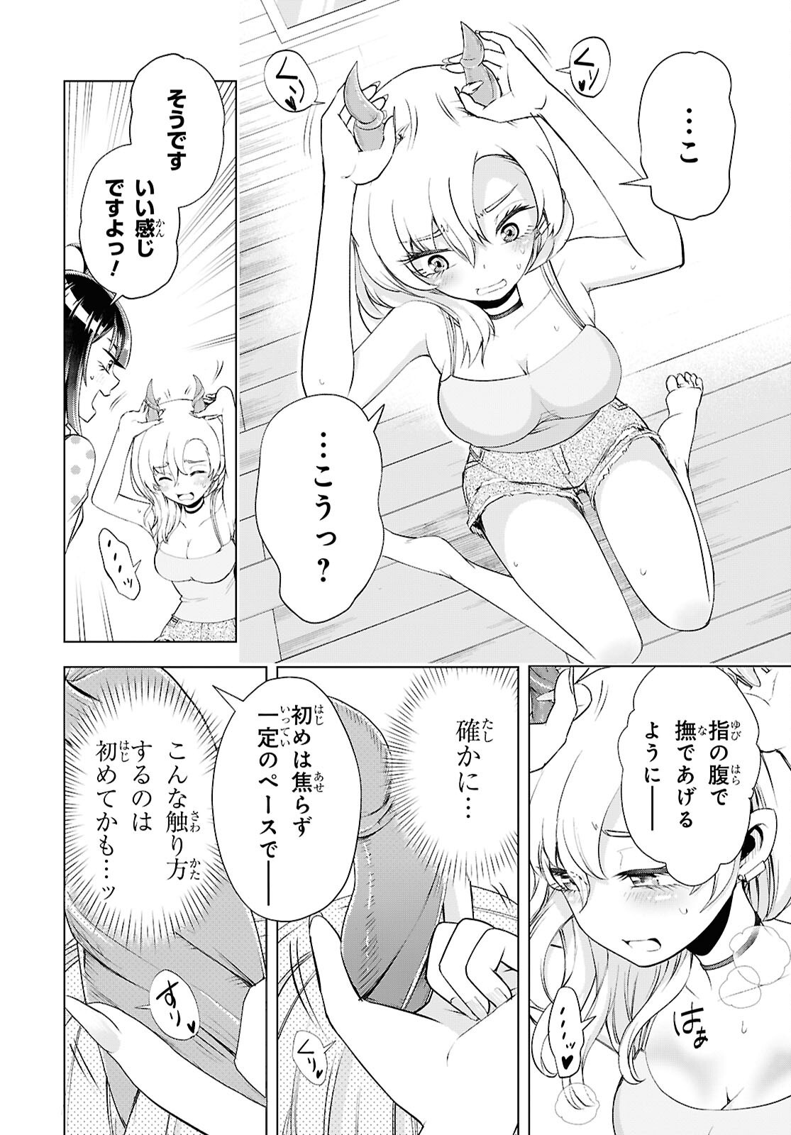 LOVE BUI! Chap 8 - Pic 14